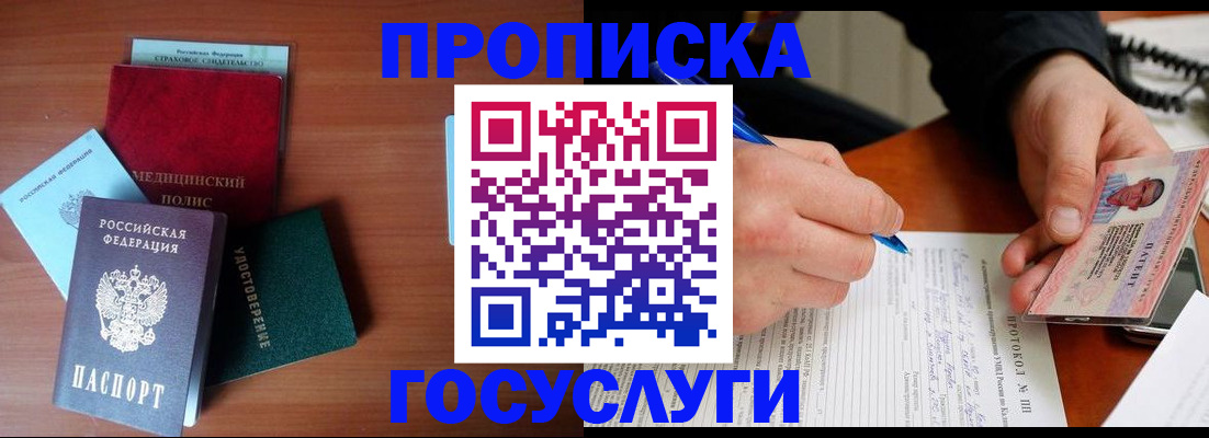 временная регистрация недорого в Ишиме