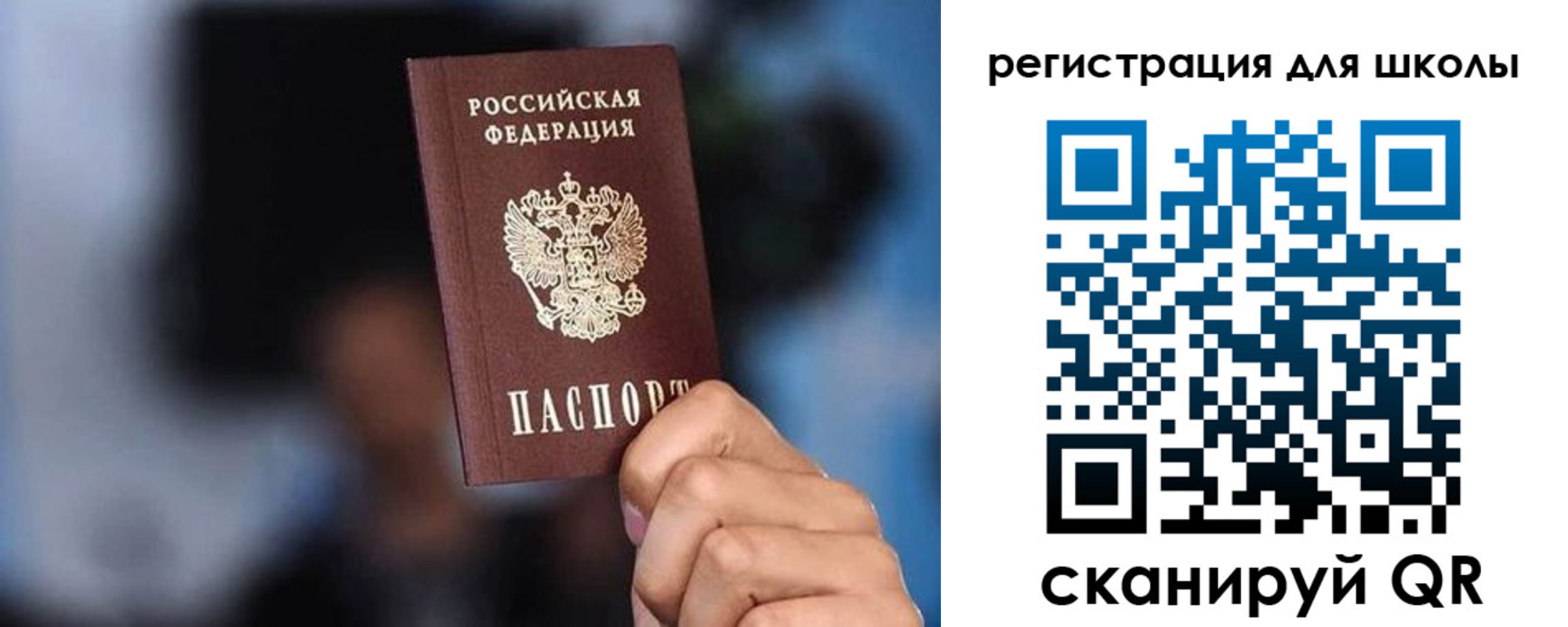временная регистрация 2025 в Ишиме
