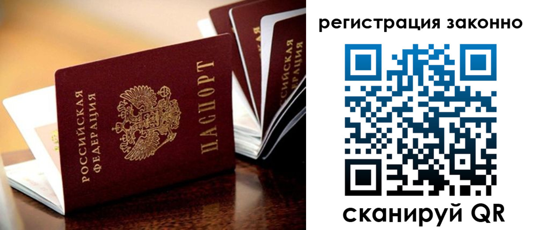 прописка для школы в Ишиме