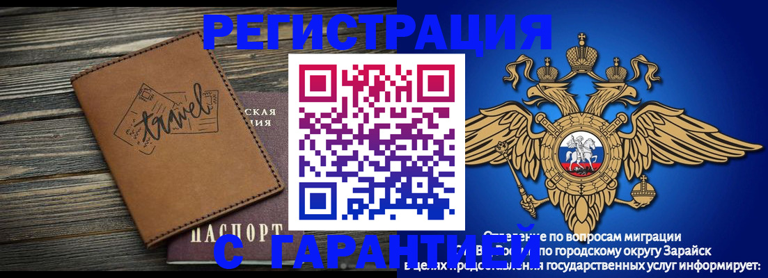 прописка для работы в Ишиме