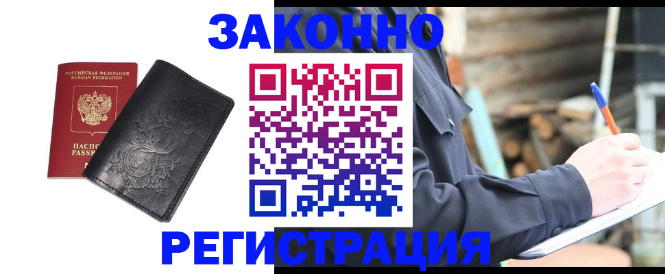 где прописаться в Ишиме