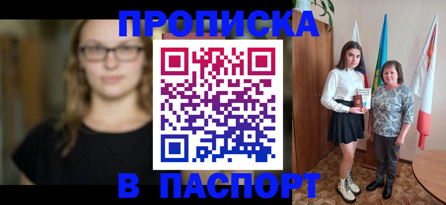 регистрация для школы в Ишиме