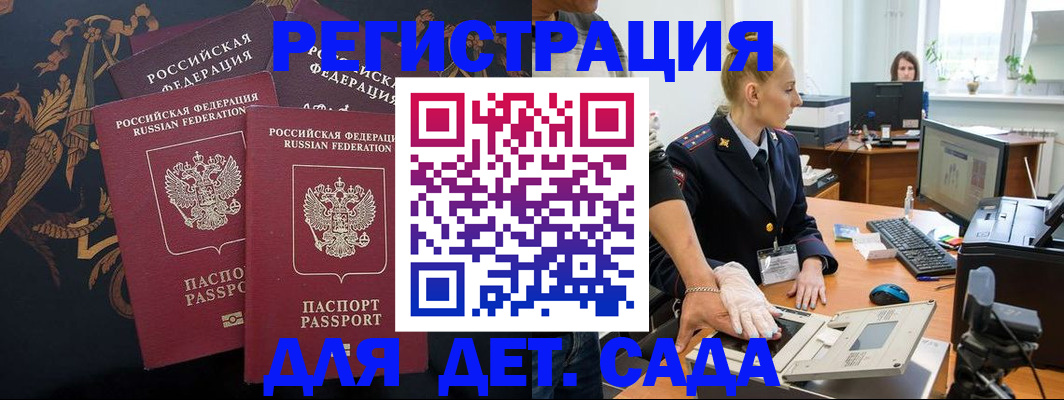 временная регистрация надежно в Ишиме