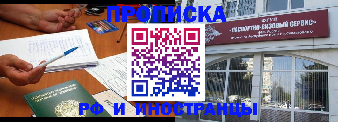 прописка от собственника в Ишиме