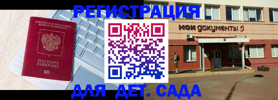 временная регистрация в квартире в Ишиме
