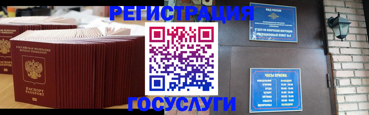 регистрация для дет. сада в Ишиме